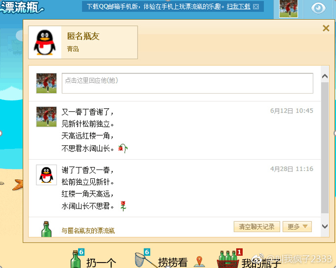 邮箱作业与瓶子